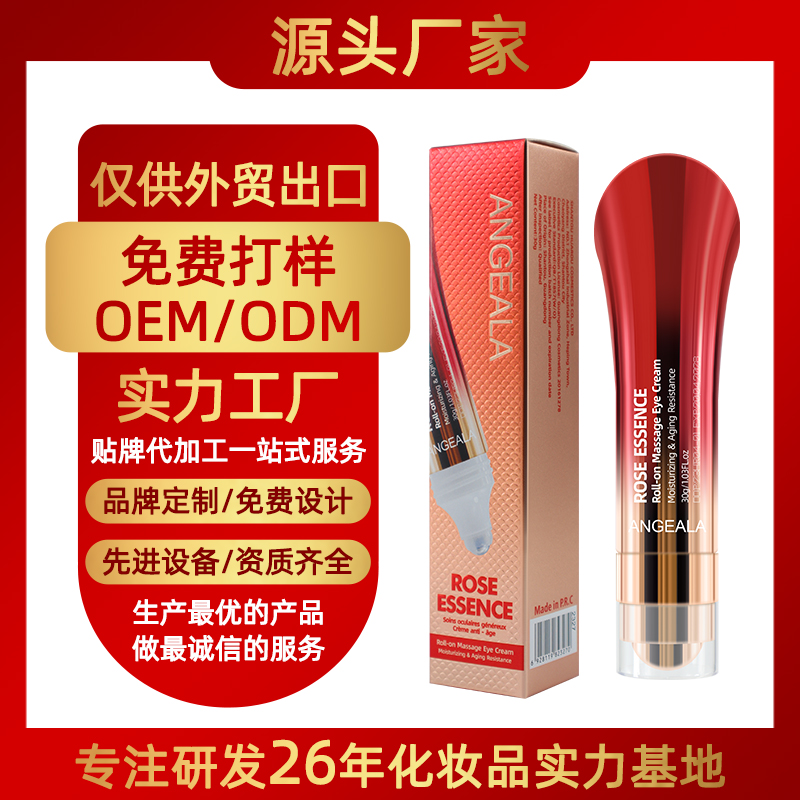 2327 Eye Cream
